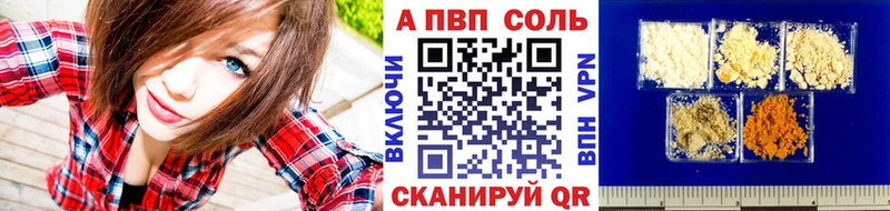 A-PVP Crystall Кстово