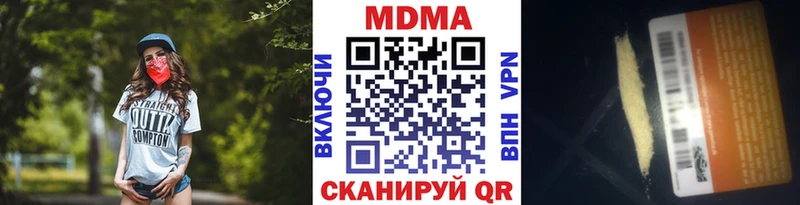 купить наркотик  Кстово  МДМА VHQ 